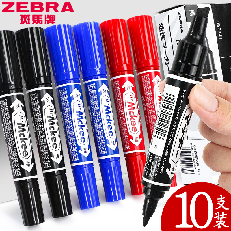 日本进口zebra斑马牌双头记号笔