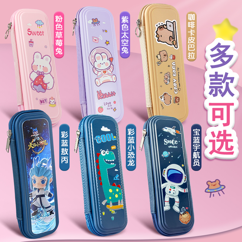 2025年新款超火笔袋小学生用笔盒
