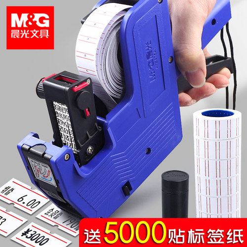 晨光打价机手持超市商品打码枪