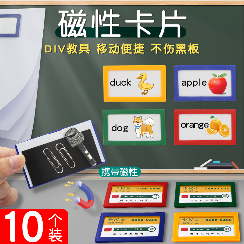 磁吸贴片白板黑板教具磁力贴