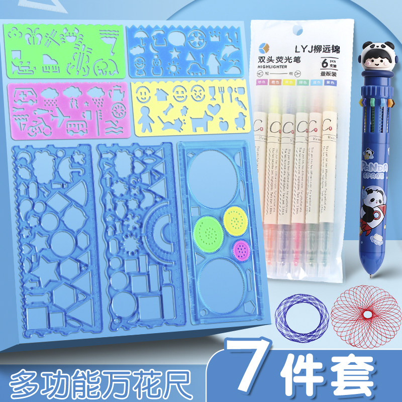 尺子小学生专用手抄报模板万花尺图片