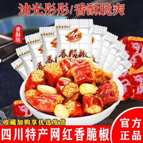 陈大妈香脆椒60克麻辣花生香辣酥脆油炸辣椒四川特产下酒菜小零食 - 封面