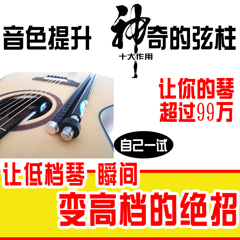 神柱多功效减难 民谣古典吉他全单板面板电箱初学入门练习尤克