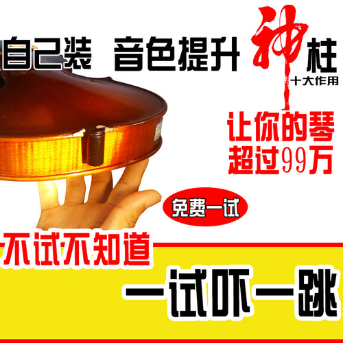 神柱减难多功效小提琴腮托中提大提肩垫乌木红檀木琴托1234配件 - 封面