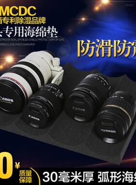 爱保镜头海绵垫干燥防潮箱高弹弧形海绵垫30毫米厚凹形海绵垫