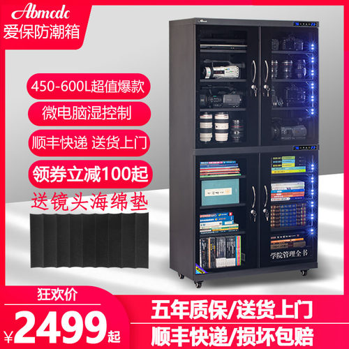 爱保电子防潮箱单反相机