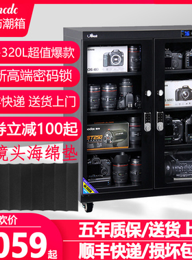 爱保135/230/320/350L电子防潮箱单反相机镜头密码锁干燥柜