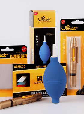 爱保单反镜头清洁套装四件套四合一气吹镜头笔镜头纸镜头布