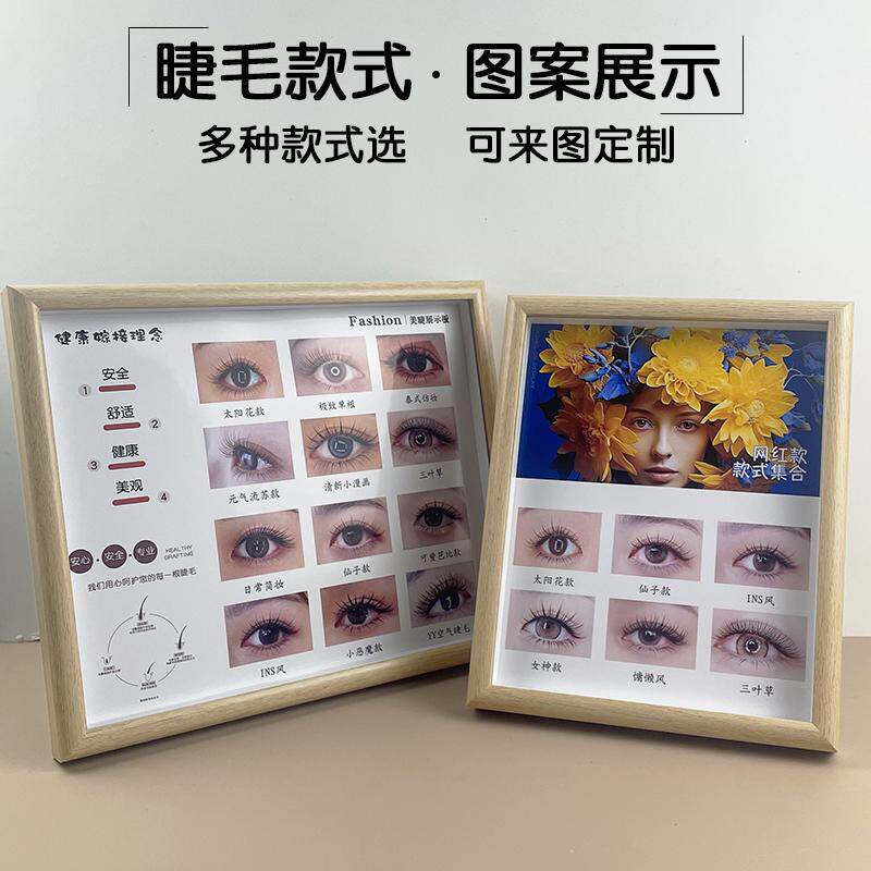 美睫展示板广东展示框美甲工具