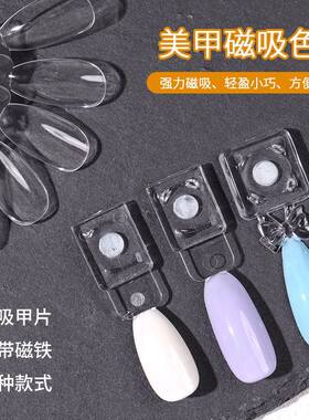 美甲色板卡磁吸甲片色卡指甲油色卡展示卡吸铁石磁性甲片色板甲片