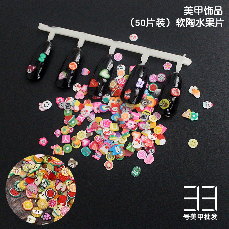 美甲饰品水果DIY 软陶条贴片美甲贴花水果笑脸花朵指甲装饰品贴花