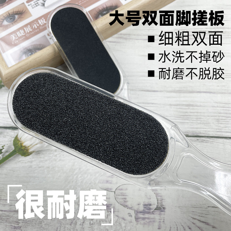 美甲可水洗脚搓版双面款加厚款大号搓脚板粗细沙去脚皮老茧去死皮