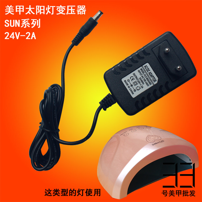 美甲电源变压器光疗机