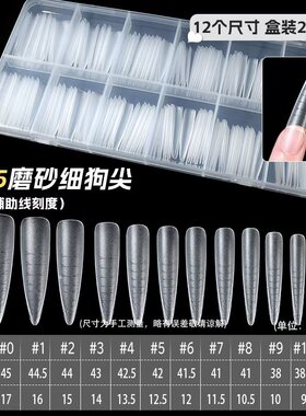 美甲无痕磨砂辅助线甲片