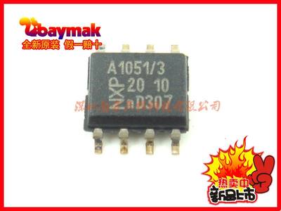 BAYMAK| TJA1051T/3 A1051/3 SOP8 进口|原装|全新