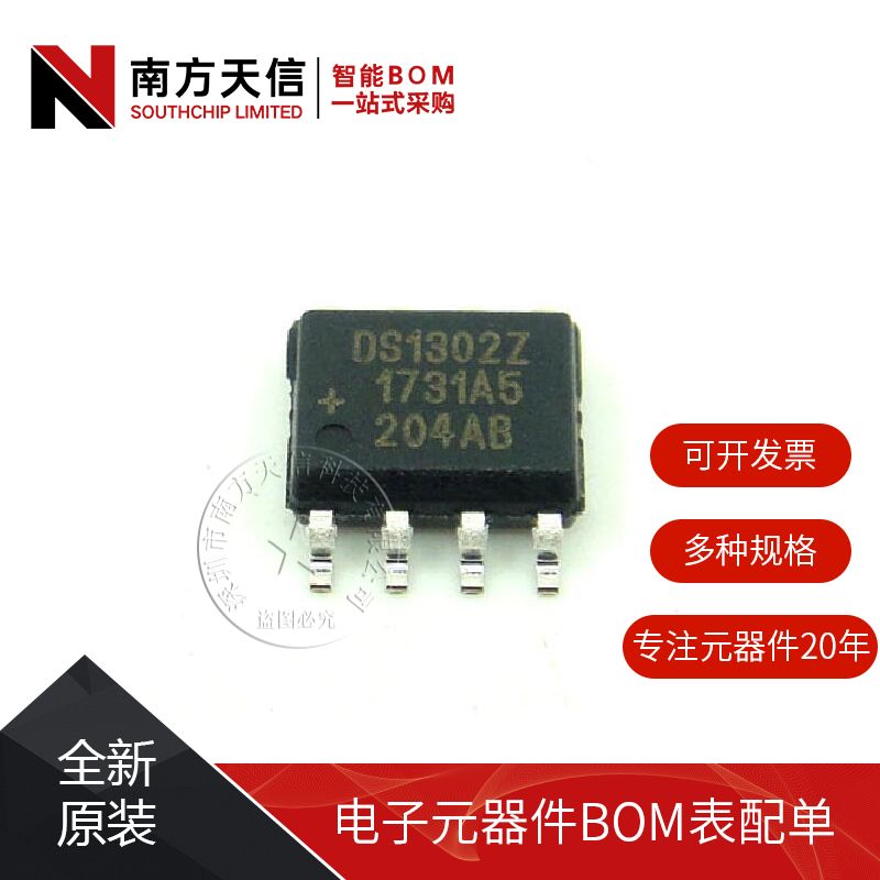 BAYMAK| DS1302ZN DS1302Z SOP8工业级时钟IC进口|原装|全新