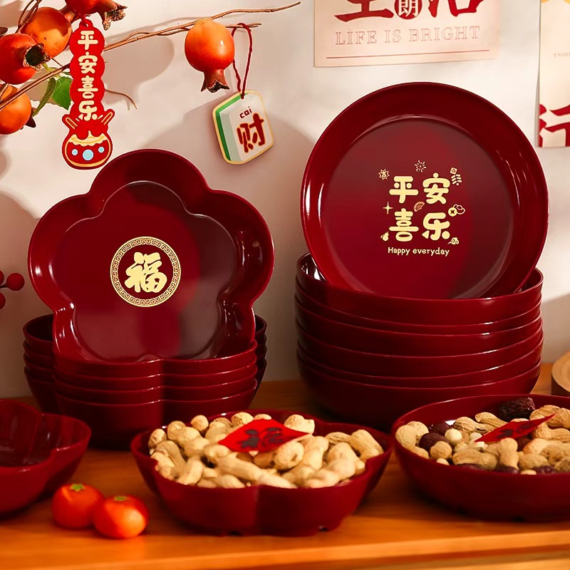 新年果盘过年零食糖果福字干果红托盘客厅茶几收纳盒春节装饰用品