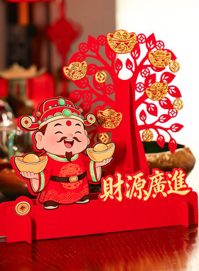 新年装饰品客厅财神发财树摆件