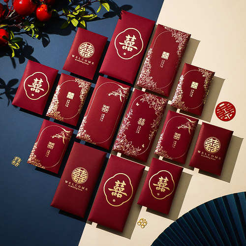 结婚专用婚礼随份子千元喜字红包