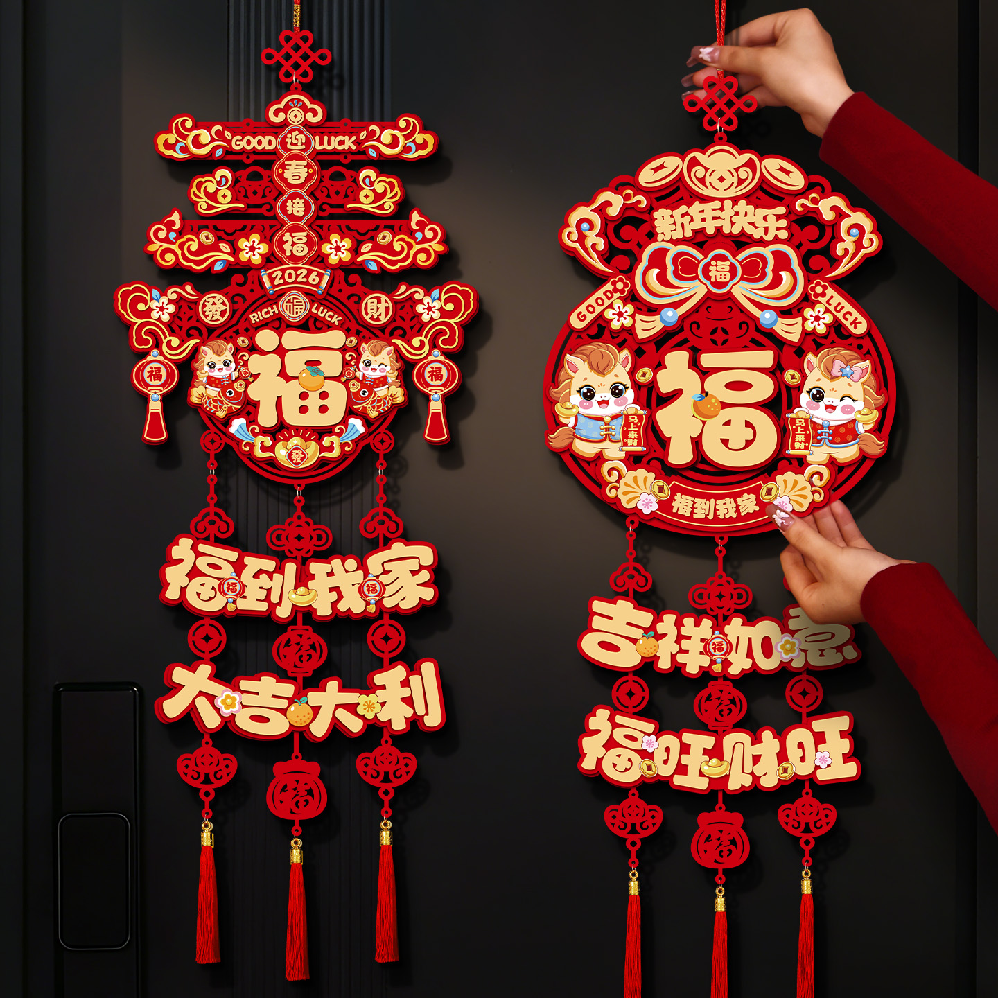 过新年装饰品福字贺年入户门挂件