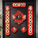 磁吸对联2026新款 饰 马年创意卡通福字门贴春节过年家用春联新年装