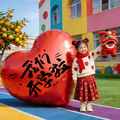 开学季装饰场景布置超大爱心气球