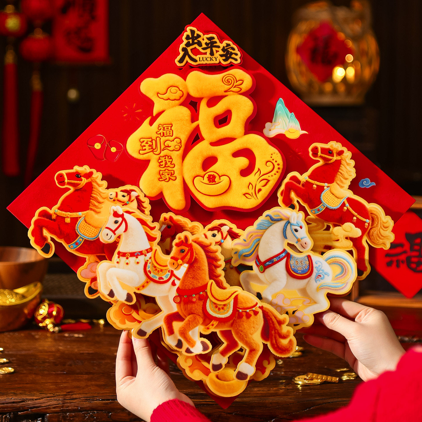 福字门贴2026马年入户门生肖门幅