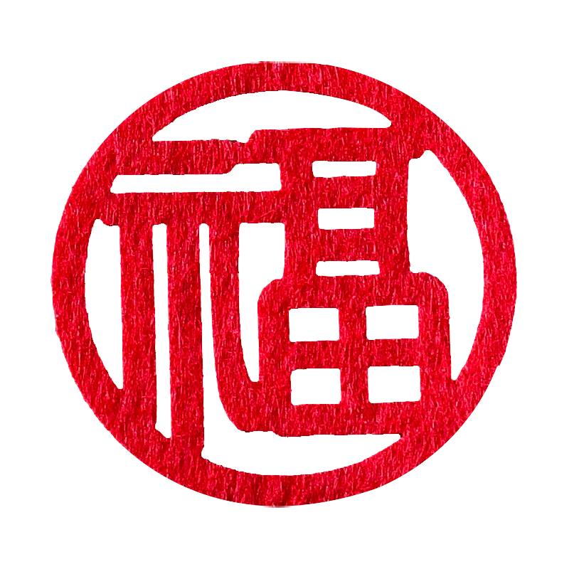 喬遷裝飾品手拋福迷你小福字貼紙