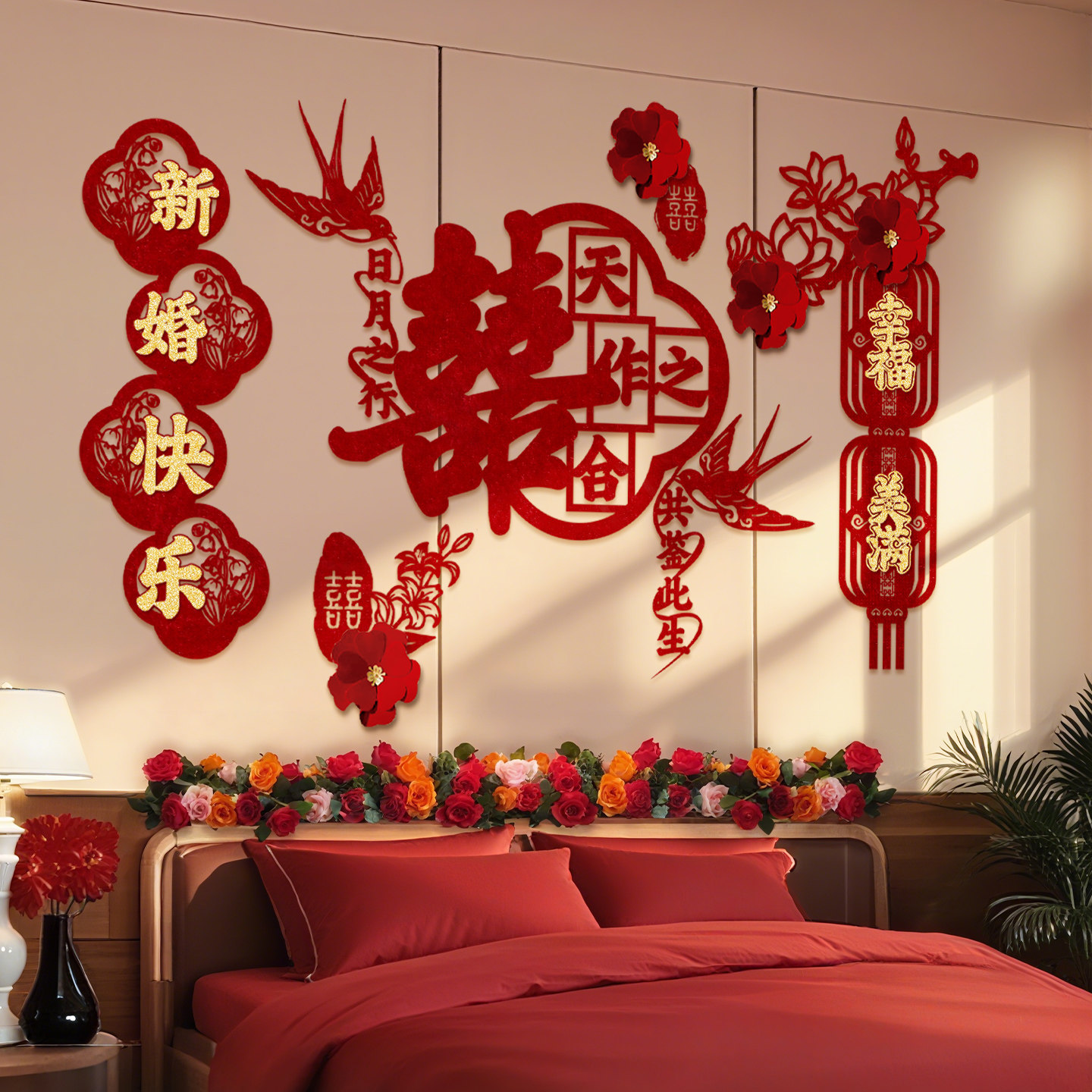 婚房布置套装结婚卧室床头喜字背景墙男女方婚礼新房客厅拉花装饰,节庆用品/礼品,拉花,淘宝优惠券,粉丝福利购,淘宝优惠卷