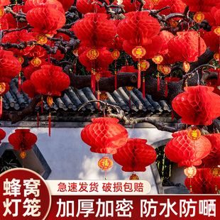 2025新款 饰品 小灯笼挂饰乔迁户外大红纸蜂窝球元 宵结婚喜庆门口装