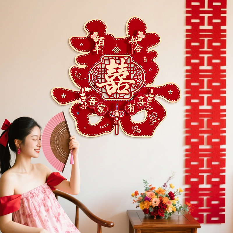 结婚专用立体喜字贴婚庆用品大全