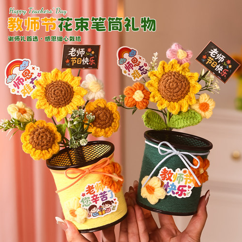教师节礼物笔筒花束送女老师摆件