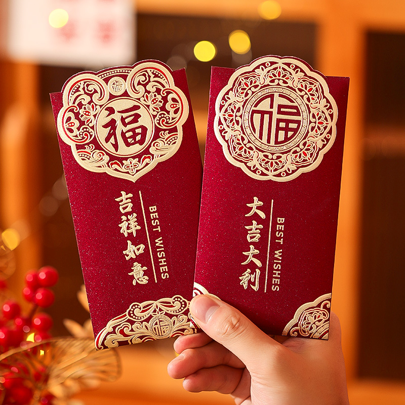 过年红包袋创意金葱封面压岁钱包