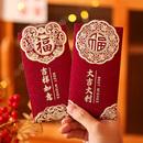 过年红包袋2026马年创意个性 金葱封面利是封新年春节通用压岁钱包