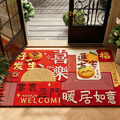乔迁之喜地毯新居装饰品入户门垫