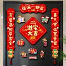 饰新居入户门贴新房搬家进宅礼物布置仪式 磁吸对联乔迁之喜装 用品