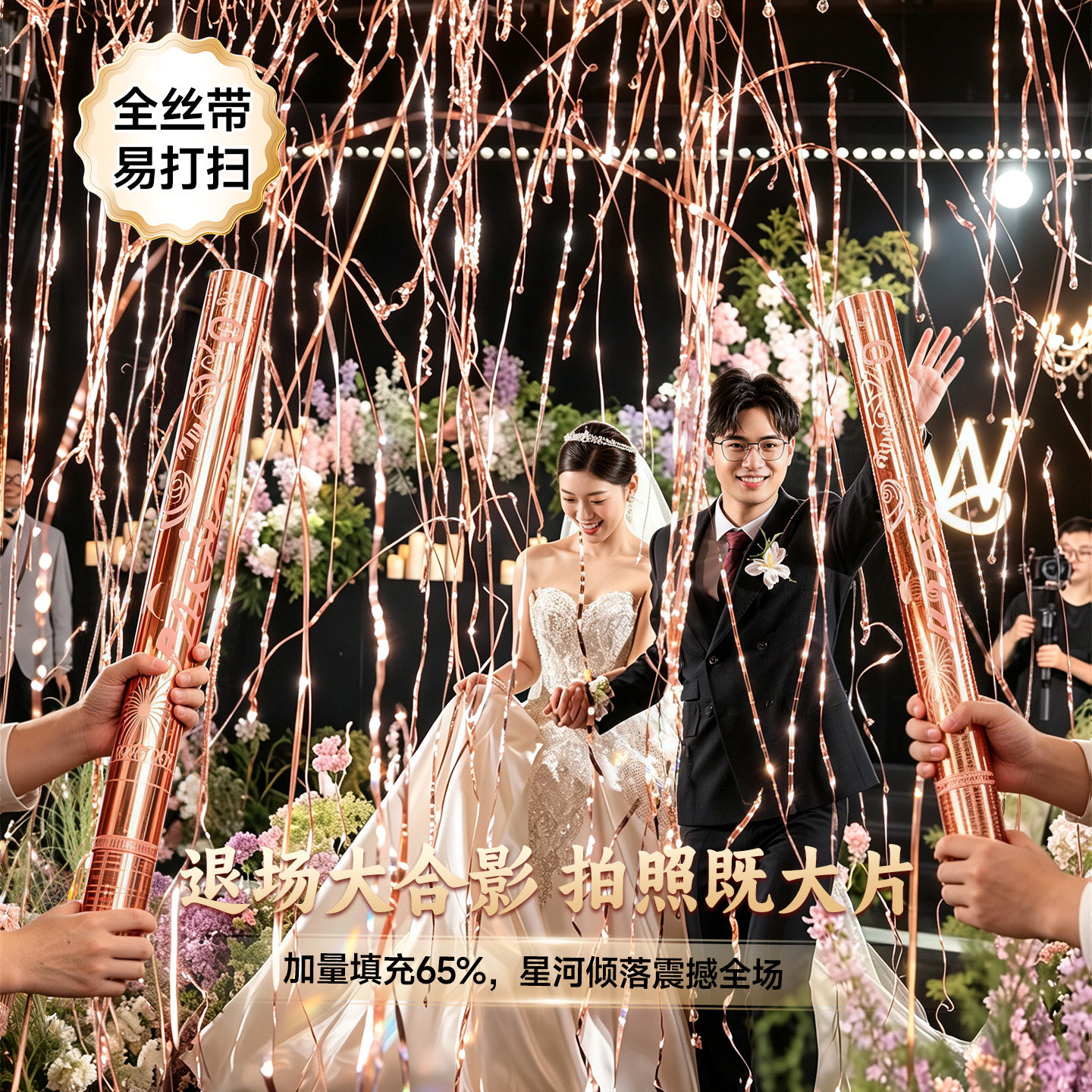 流星雨礼炮结婚用品手持式礼花筒图片
