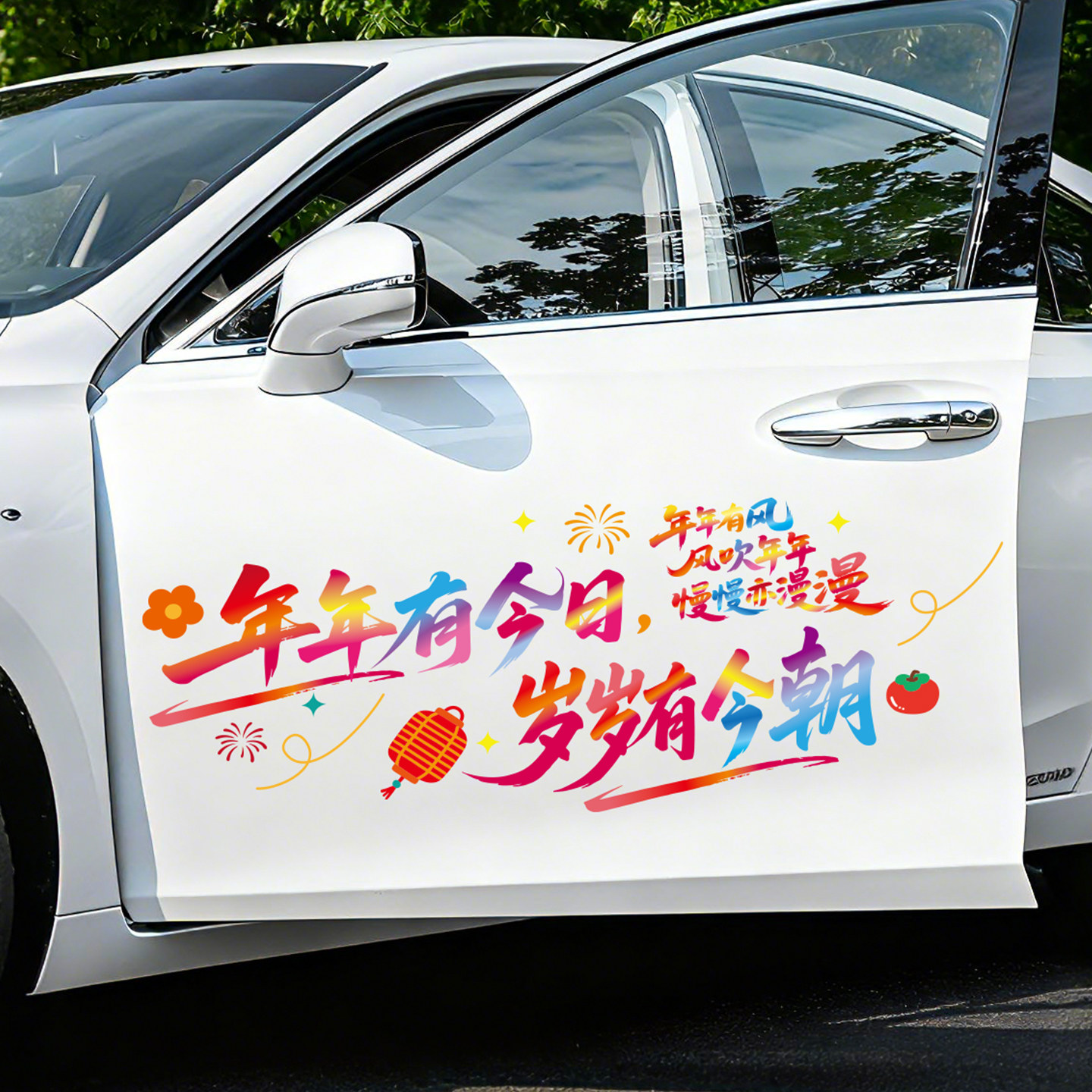 2026新款马年汽车创意彩色玻璃贴