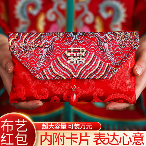 速发结新庆专用意包202婚款个性创红元改口布艺随份子红包袋
