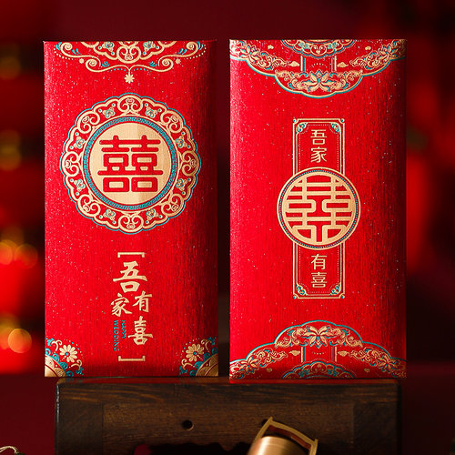 红包结婚专用改口随礼千元利是封