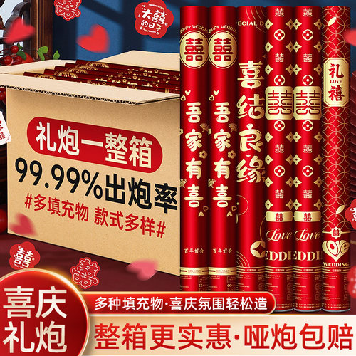 结婚礼炮筒筒手持婚礼喷花手拧