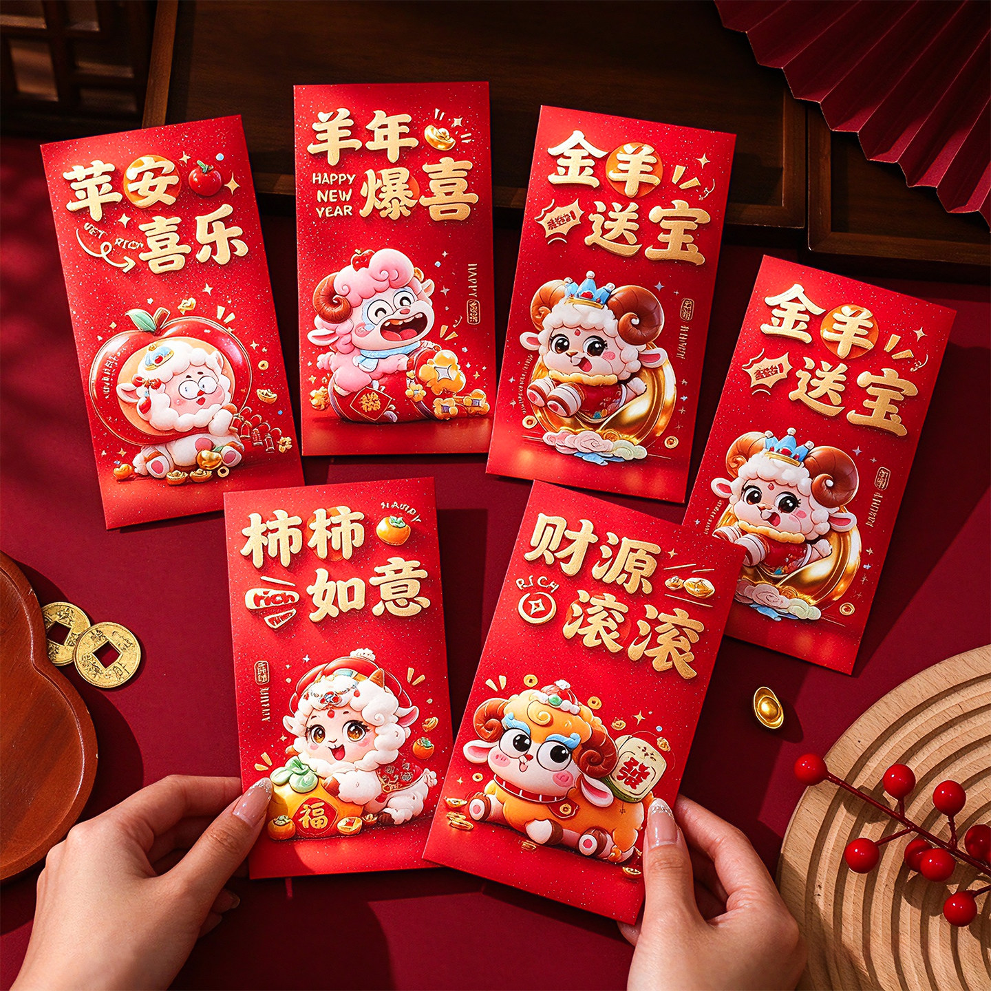 2027羊年新年红包袋春节新款利是封包过年仪式感儿童卡通压岁钱包