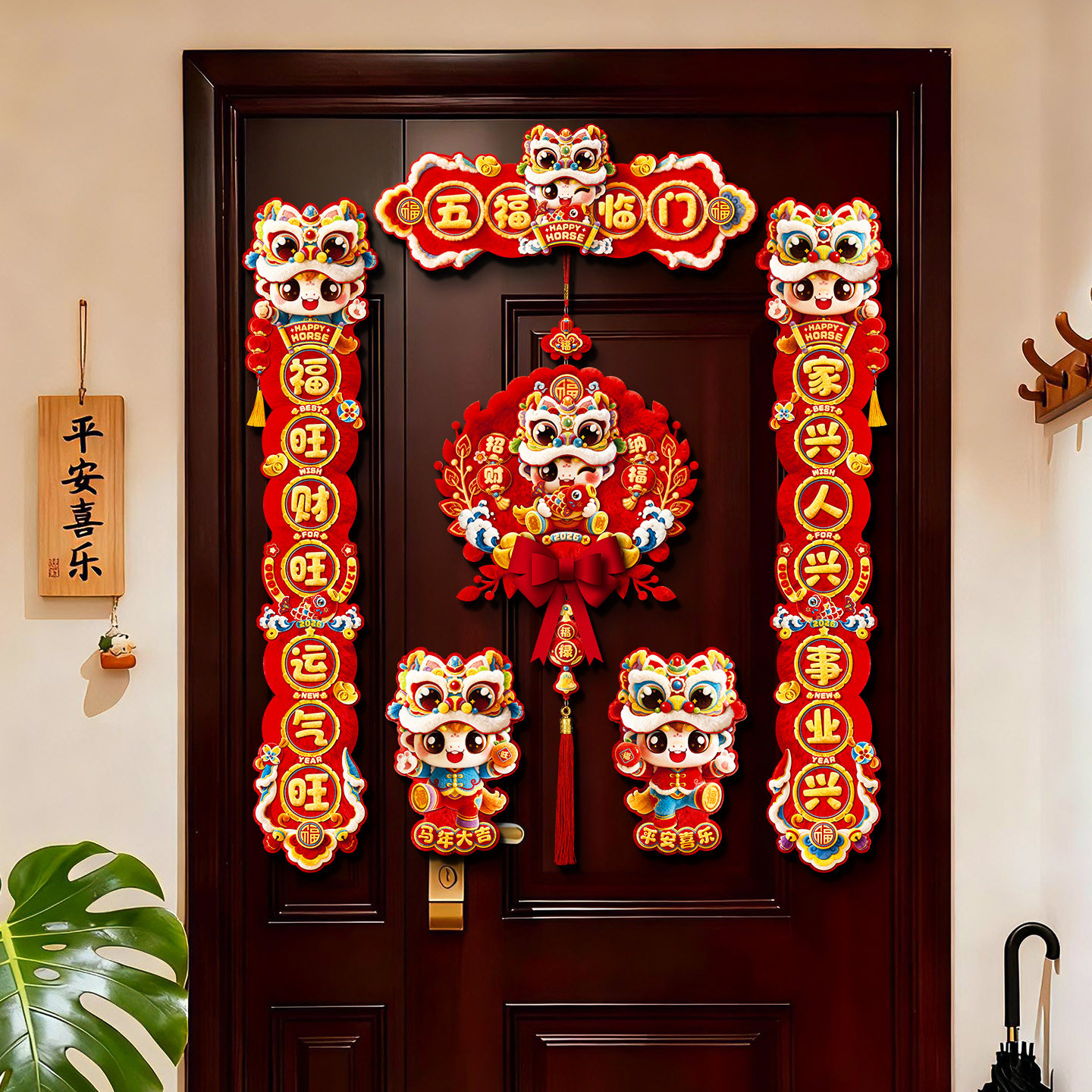 5D毛绒特效对联入户门贴创意春联