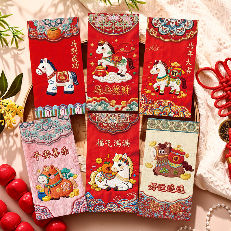 2026新款马年卡通红包袋过年春节拜年压岁钱包新年个性创意利是封,节庆用品/礼品,红包/利是封,淘宝优惠券,粉丝福利购,淘宝优惠卷