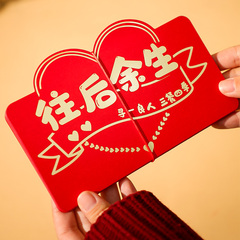 2024新款折叠红包袋利是封 520情人节送男女朋友老婆创意生日礼物