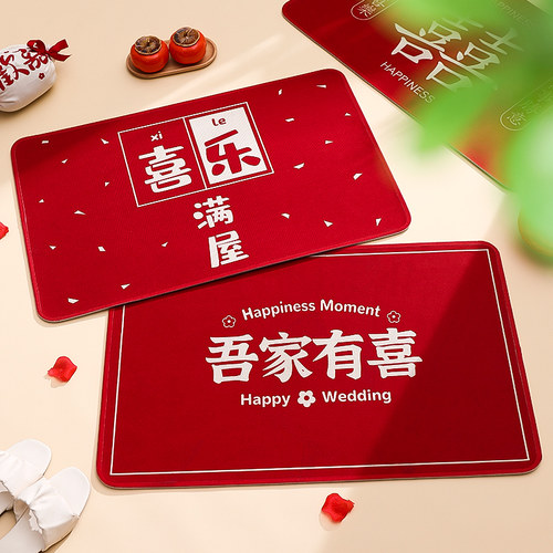 结婚喜庆地垫喜字红地毯婚房布置