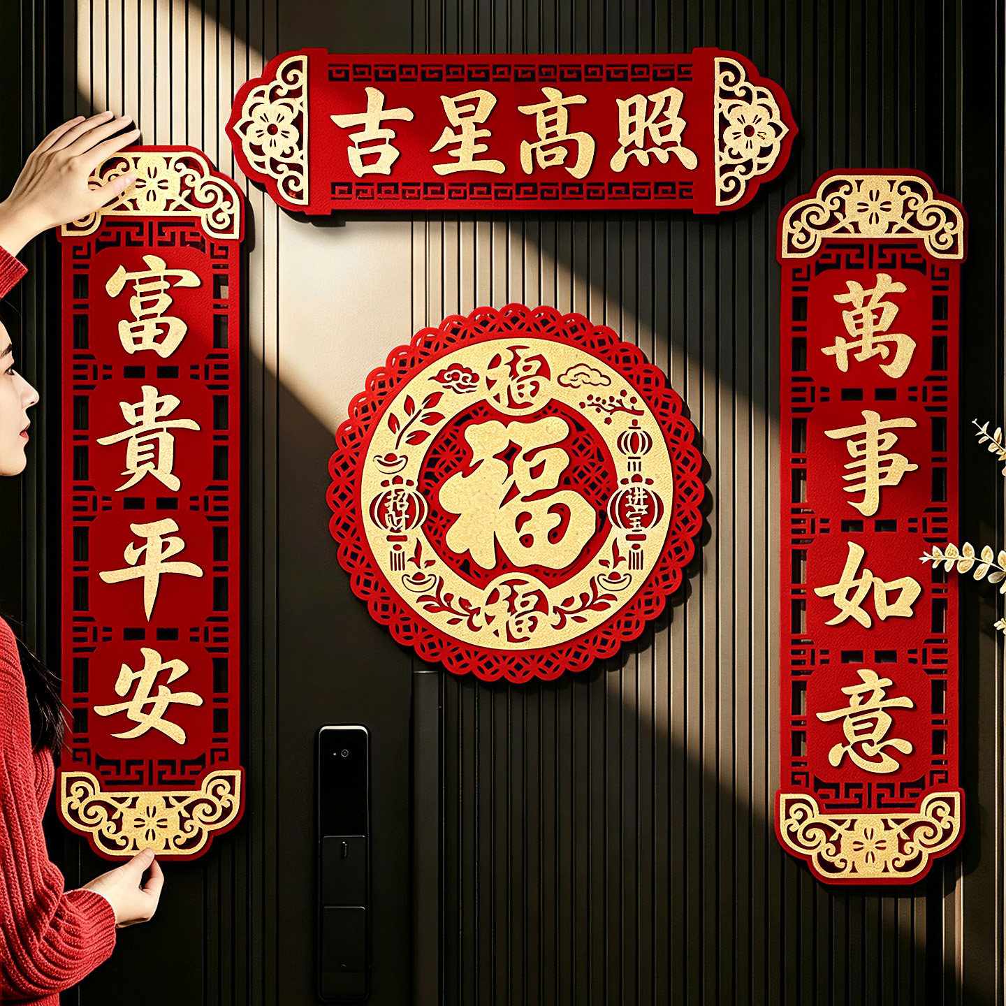 春联2027年新款对联高档大气自带背胶入户门贴福字新年过年装饰品
