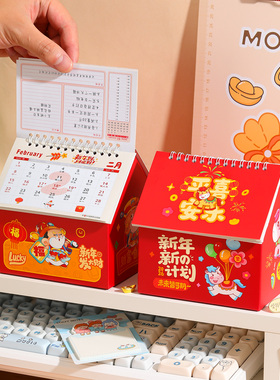 2026新款马年台历新年文具收纳盒桌面摆件春节过年日历计划本月历