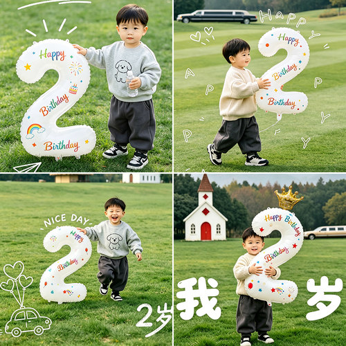 2岁宝宝生日快乐氛围感数字气球