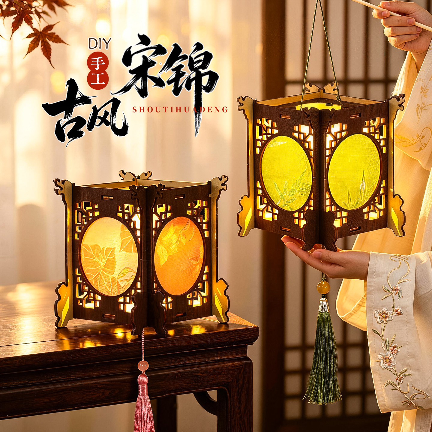 中秋节灯笼手工diy材料包儿童手提发光非遗花灯中式古风宋锦宫灯